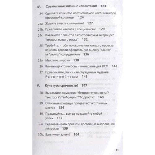 Том Питерс: Профессиональная сервисная фирма: Автор Том Питерс