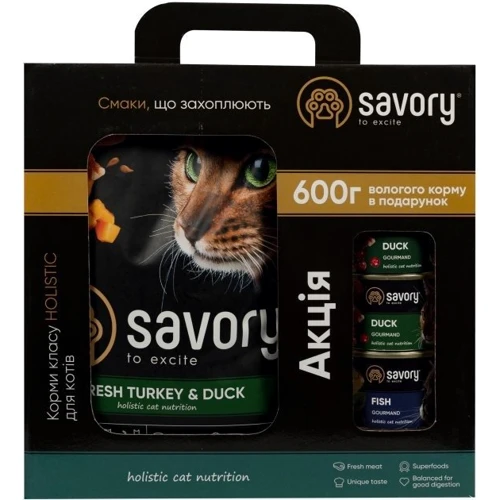 Набор корма Savory Gourmand для кошек сухой корм/2кг и консервы/600г (2700000021279)