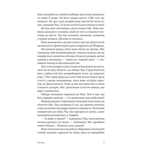 Джеймс Хедлі Чейз: Хочеш жити?: ISBN 978-966-10-6256-5