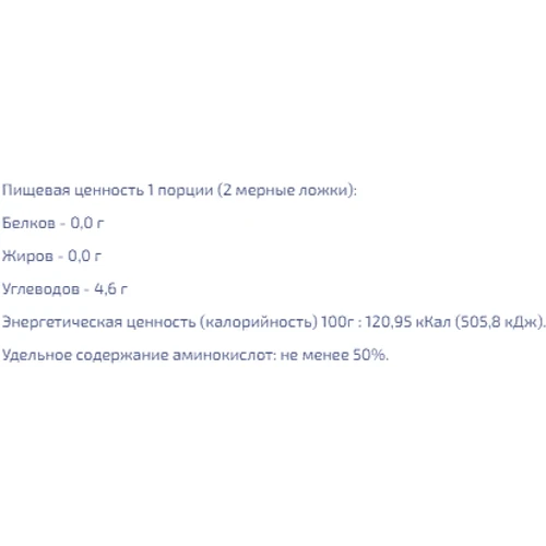 Аминокислота для спорта AB PRO Amino BCAA 2:1:1+ 400 g /13 servings/ Apple: Тип Комплексные