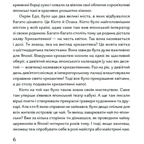 Таня Поставна: Чи вмієш ти дивитися на вишню? Історії з Японії: Обкладинка Твердая