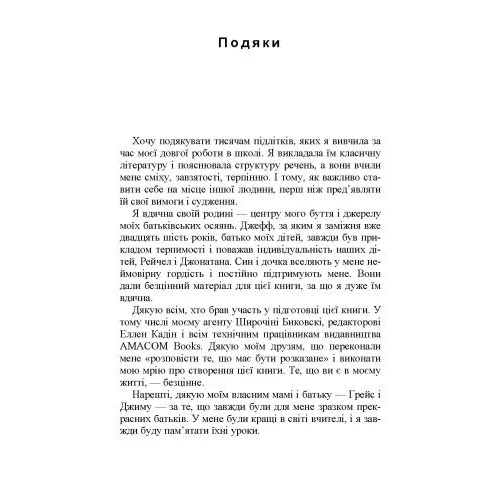 Ребекка Дерлейн: Вже дорослий, ще дитина. Підліткознавство для батьків: Автор Ребекка Дерлейн
