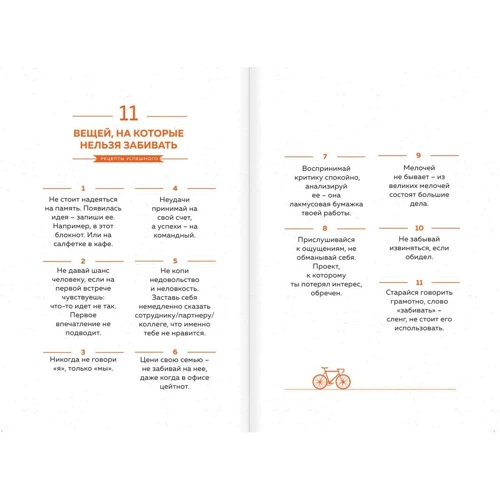 Блокнот. Рецепты успешного (уверенный синий): ISBN 978-5-699-91041-0