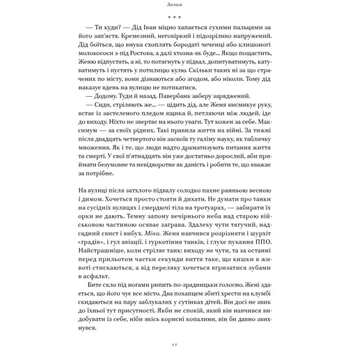 Сергій «Колос» Мартінюк: Кушмарджак: ISBN 978-617-8120-73-3