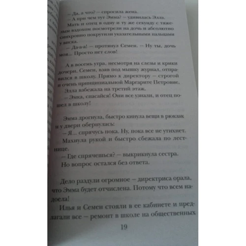 Кров не вода: Автор Марія Метлицька