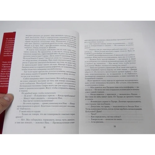 Каста мимов: ISBN 978-5-389-07264-0