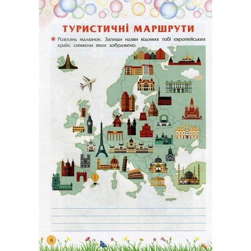 Літо пригод. Зустрічай 4 клас: Виробник АССА