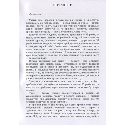Леонід Скрипник: Інтеліґент: Производитель Центр навчальної літератури (ЦУЛ)