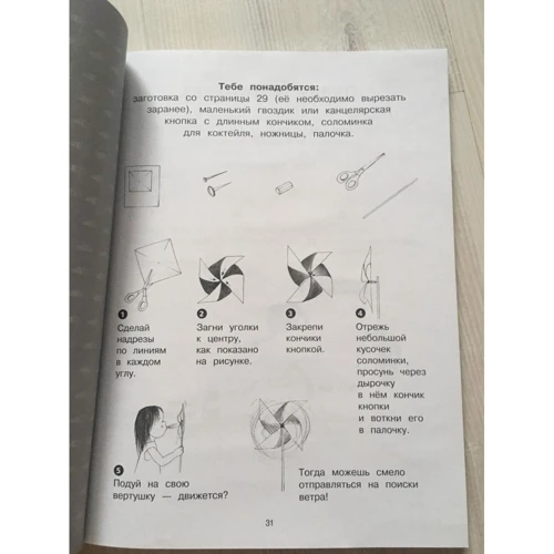 Ева Еррманн: Я вчуся з Montessori: ISBN 978-5-386-08942-9