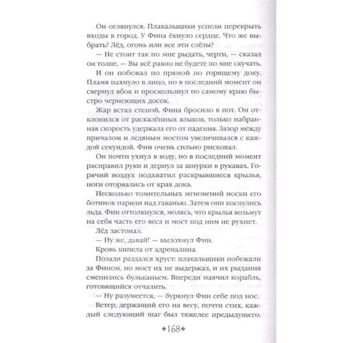 Кэрри Райан, Джон Парк Дэвис: Рубиновый Ключ. Книга 1: Количество страниц 448