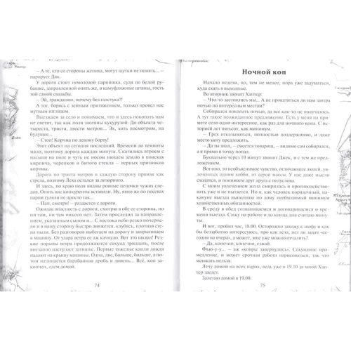 Е. Н. Калугін, А. А. Крамар: Щоденник шукача скарбів: ISBN 978-966-1635-32-5