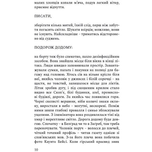 Аґнета Плеєль: Зима в Стокгольмі: Обложка Твердая
