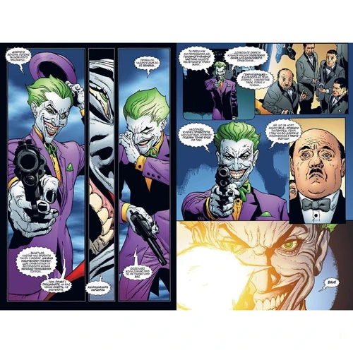 Ед Брубейкер: Бетмен. Людина, що сміється