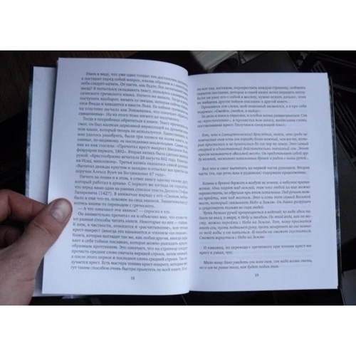 Мілорад Павич: Нічна книга: Кількість сторінок 320