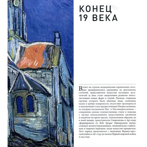 Сюзі Ходж: Сучасне мистецтво в деталях. 75 шедеврів: Жанр живопис