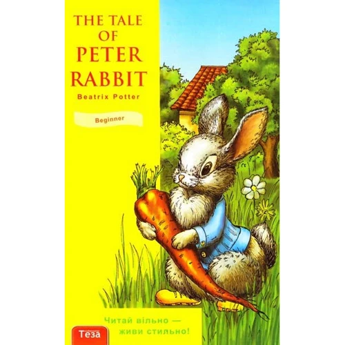 The tale of Peter Rabbit (Кролик Пітер)