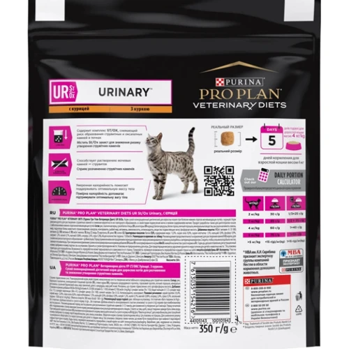 Сухой корм Pro Plan Veterinary Diets Urinary UR для кошек при мочекаменной болезни 350 г (7613287585080): Тип Сухой корм