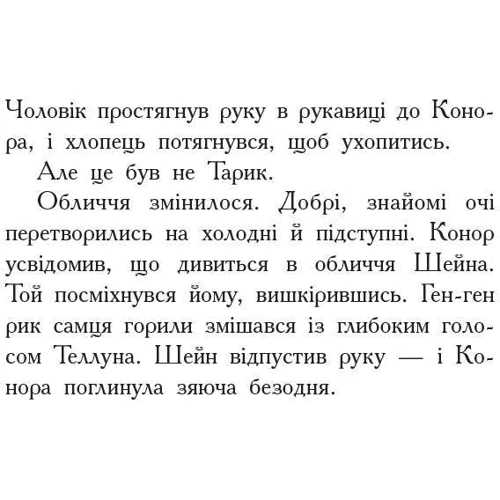 Марі Лу: Звіродухі. Книга 7. Дерево життя: Обкладинка Твердая