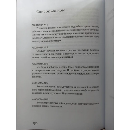 Катерина Мурашова: Діти-тюфяки та діти-катастрофи: Виробник Самокат