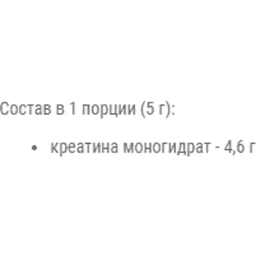Креатин Vansiton Creatine Monohydrate 250 g / 50 servings / Cherry: Стать Унисекс