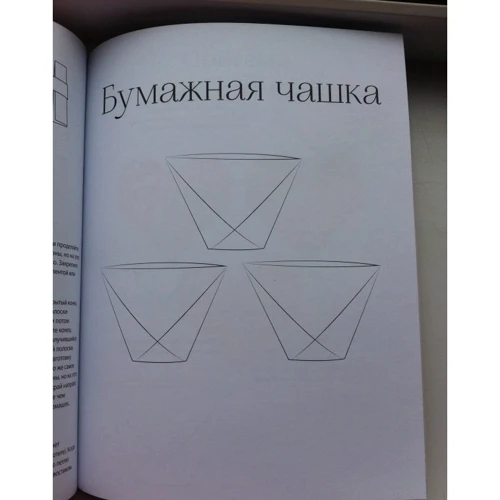 100 штук из листа бумаги А4: Жанр Досуг и творчество