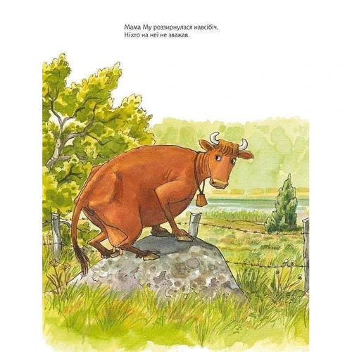 Юя Вісландер: Як Мама Му поранилася: Виробник Навчальна книга Богдан
