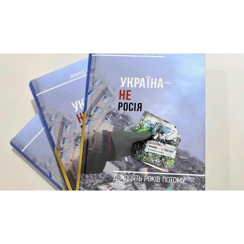 Леонід Кучма: Україна – не Росія. Двадцять років тому: Виробник АДЕФ-Україна