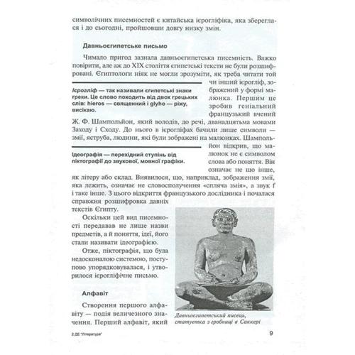 Література. Дитяча енциклопедія: Обкладинка Твердая