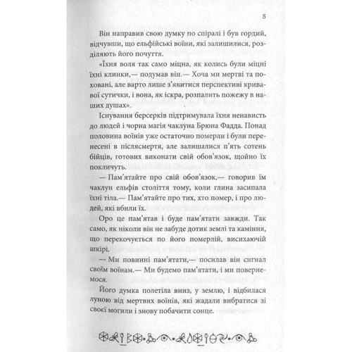 Йон Колфер: Артеміс Фаул. Книга 8. Останній хранитель: Автор Йон Колфер