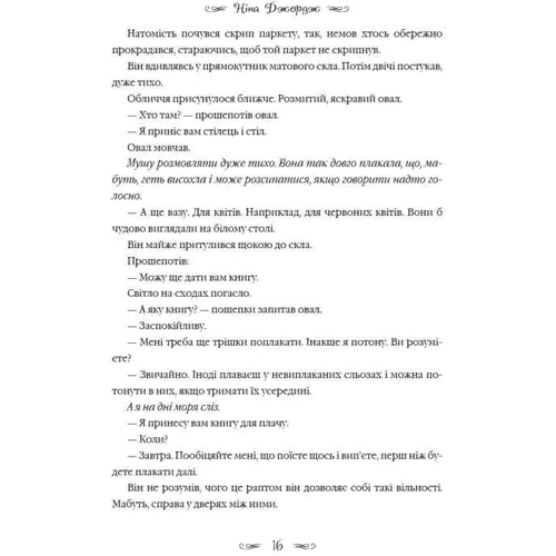 Маленька паризька книгарня: Обложка Твердая