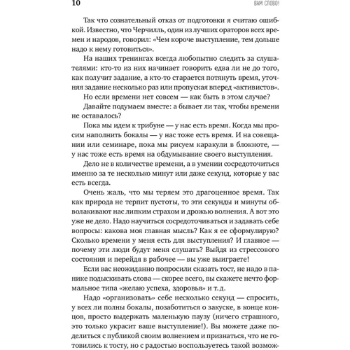 Нина Зверева: Вам слово! Выступление без волнения: ISBN 978-5-9614-6997-4