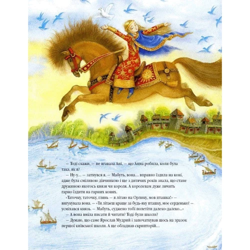 Іван Малкович: Ганна Ярославна. Київська князівна - королева Франції: ISBN 978-617-585-256-9