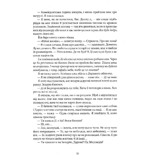 Саба Тахір: Серед золі вуглину: Обкладинка Твердая