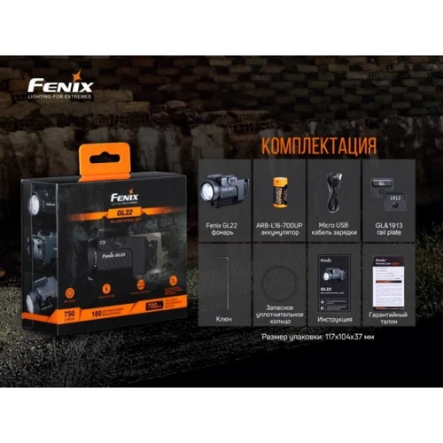 Ліхтар туристичний Fenix GL22 фото 15