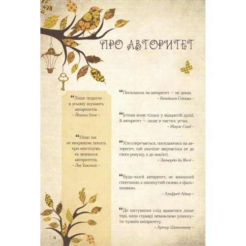 Мудрість тисячоліть. Притчі та афоризми: Производитель Фактор