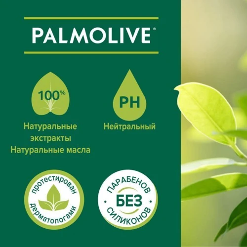 Palmolive Men Гель для душа Баланс С экстрактом семян конопли 4 в 1 для мужчин 500ml: Объем, мл 500