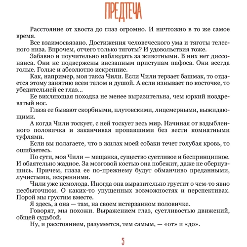 Каріне Арутюнова: Мой друг Бенджамен: ISBN 978-617-7314-65-2