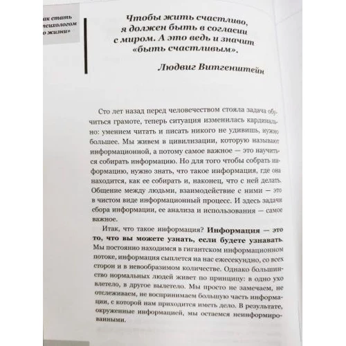 Андрій Курпатов: Знайти себе та зрозуміти інших. Психологія ефективного спілкування: Автор Андрей Курпатов