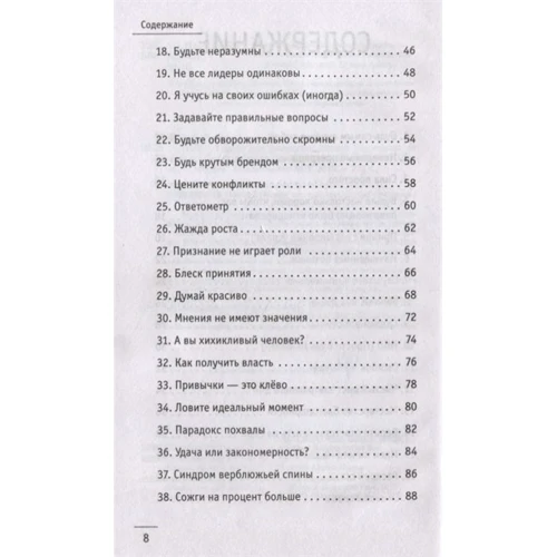 Робін Шарма: 100+1 ідея для розкриття вашого потенціалу від ченця, який продав свій "феррарі": Автор Робин Шарма