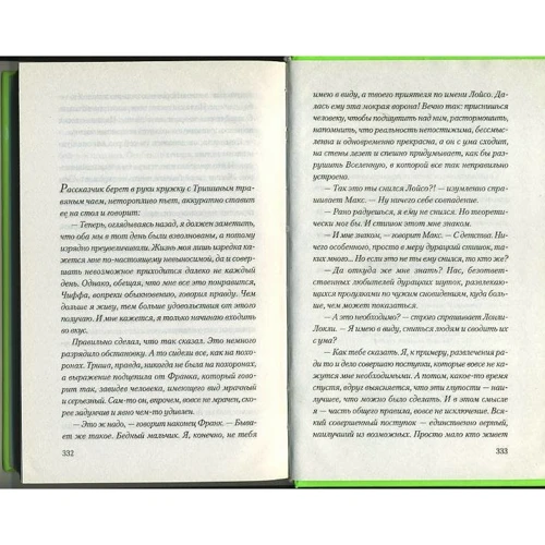 Хроники Ехо 4. Ворона на мосту. История, рассказанная сэром Шурфом Лонли-Локли: Обложка Твердая