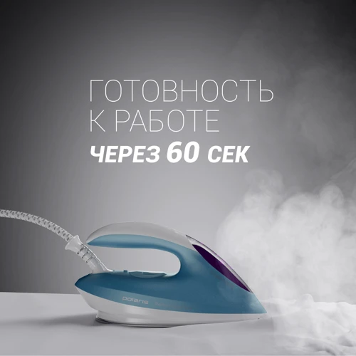 Парогенератор Polaris PSS 6540K голубой: Объем резервуара для воды, л 1.5