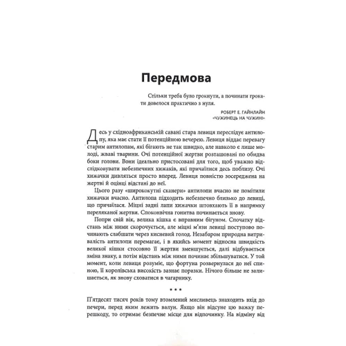 Леонард Саскінд: Війна чорної діри: ISBN 978-617-09-8331-2