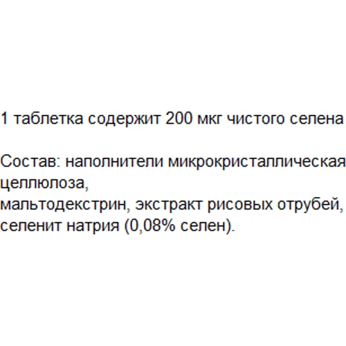 Greendar Selen, 200 mg, 250 Capsules (ФР-00000072): Форма выпуска Капсулы
