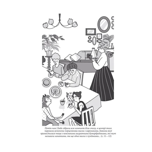 Андрій Кокотюха: Клуб Боягузів: ISBN 978-966-03-8905-2