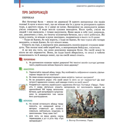 В. Заболотний, О. Заболотний, Слоньовська, Ярмульська: Українська література 5 клас. Підручник: Обложка Твердая