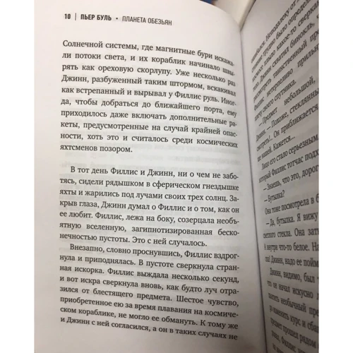 Планета обезьян: Производитель Эксмо