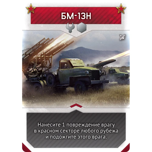 Настільна гра Hobby World War Thunder: Облога. Wunderwaffe (додаток до настільної гри) (181 898) фото 15