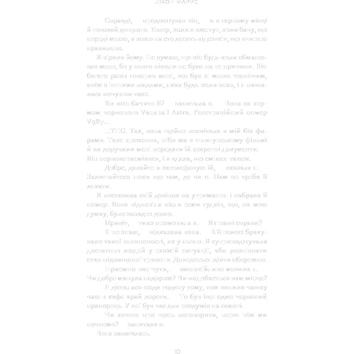 Джон Маррс: Добра самарянка: Производитель BookChef