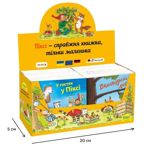 Книжки-піксі 1-24 жовта упаковка: Обложка Мягкая