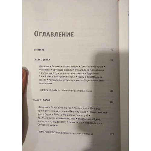 Мистецтво створення мов: від вимерлого мови вищих класів до прислівники кровожерливих воїнів-кочівників фото 7